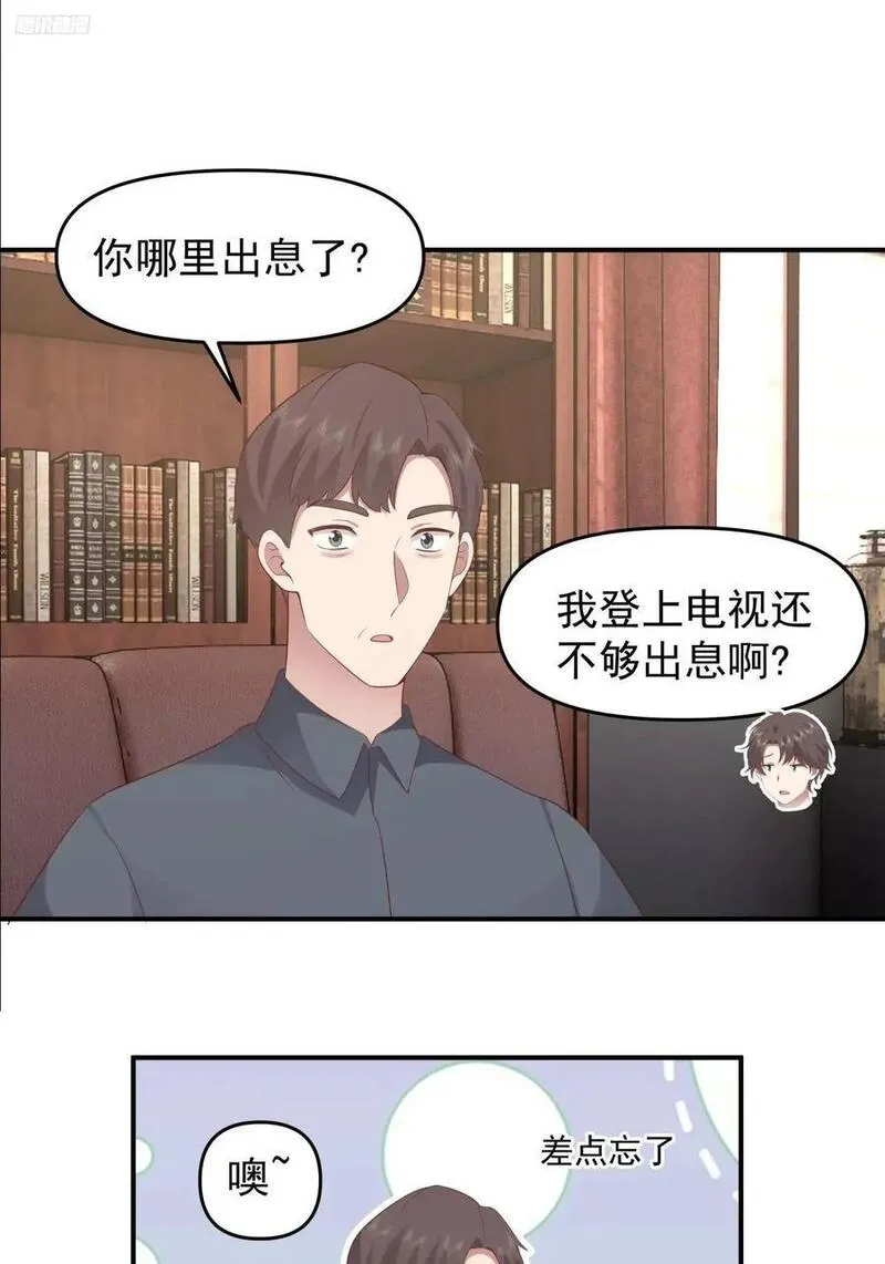 我真没想重生啊在哪个软件能看漫画,家家有本难念的经8图