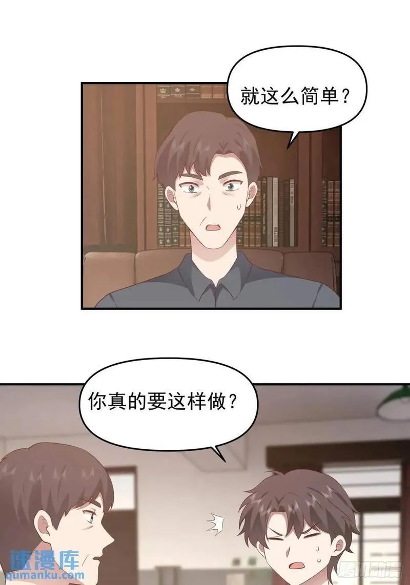 我真没想重生啊在哪个软件能看漫画,家家有本难念的经16图