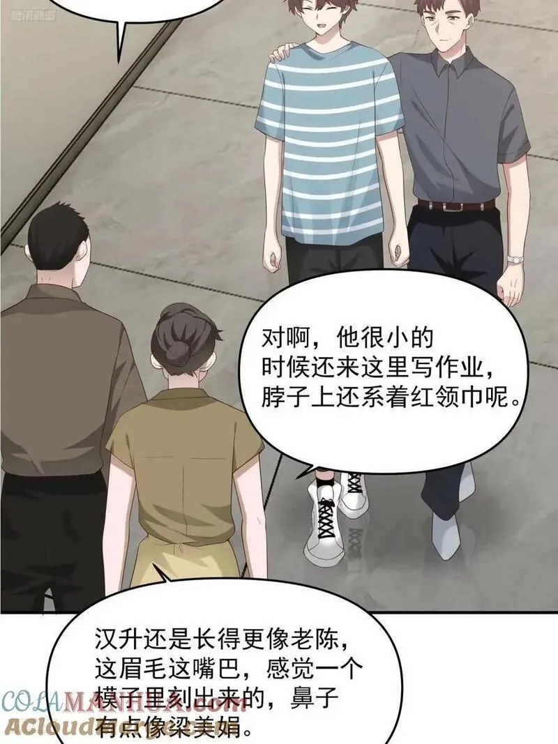 我真没想重生啊在哪个软件能看漫画,家家有本难念的经3图