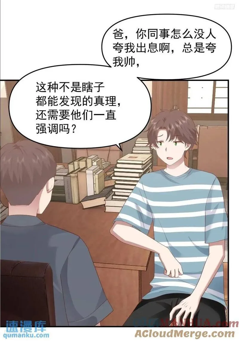 我真没想重生啊在哪个软件能看漫画,家家有本难念的经7图