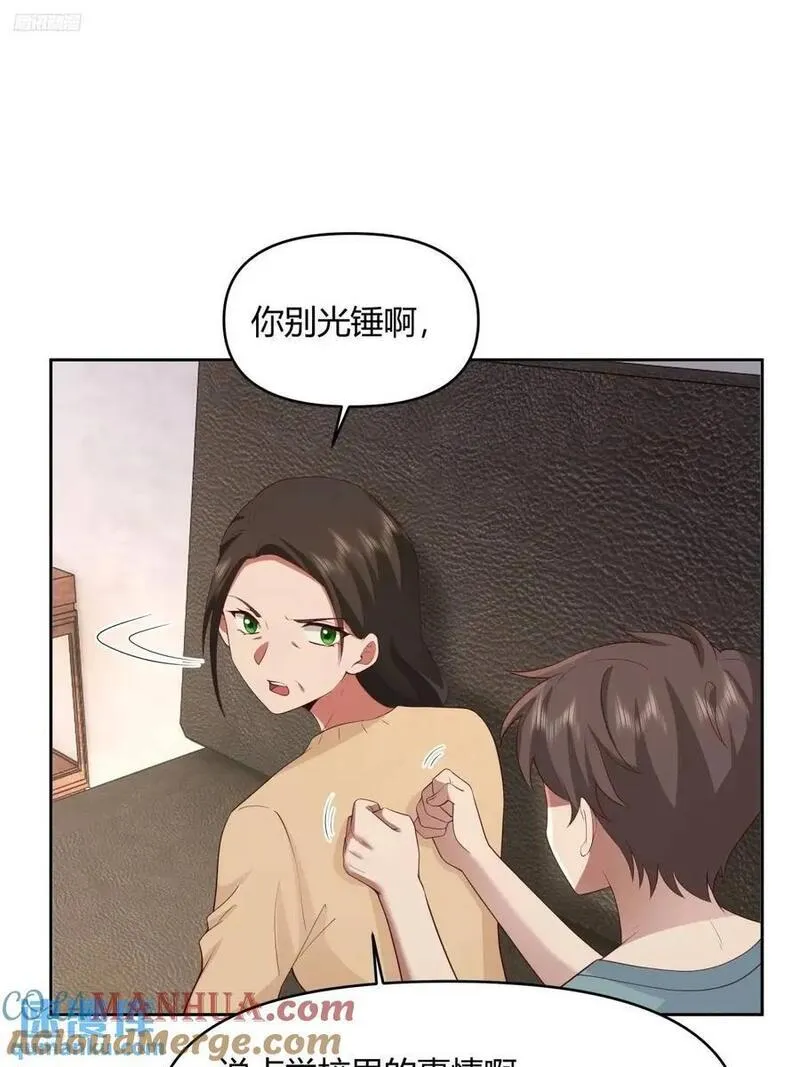 我真没想重生啊笔趣阁漫画,大学生回家现状4图