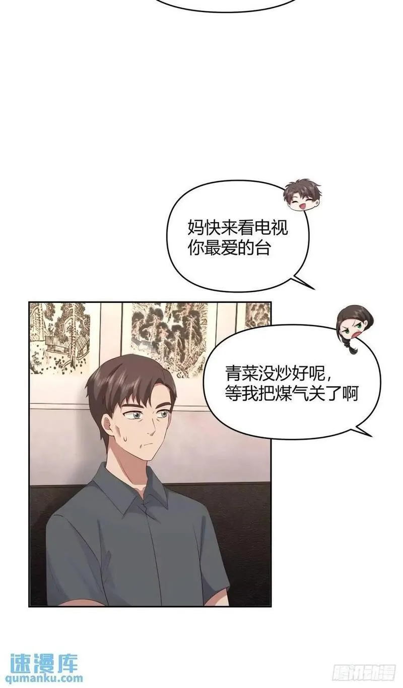 我真没想重生啊笔趣阁漫画,大学生回家现状18图