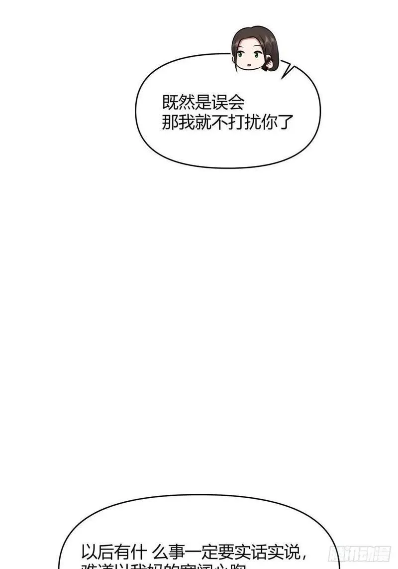 我真没想重生啊笔趣阁漫画,大学生回家现状32图