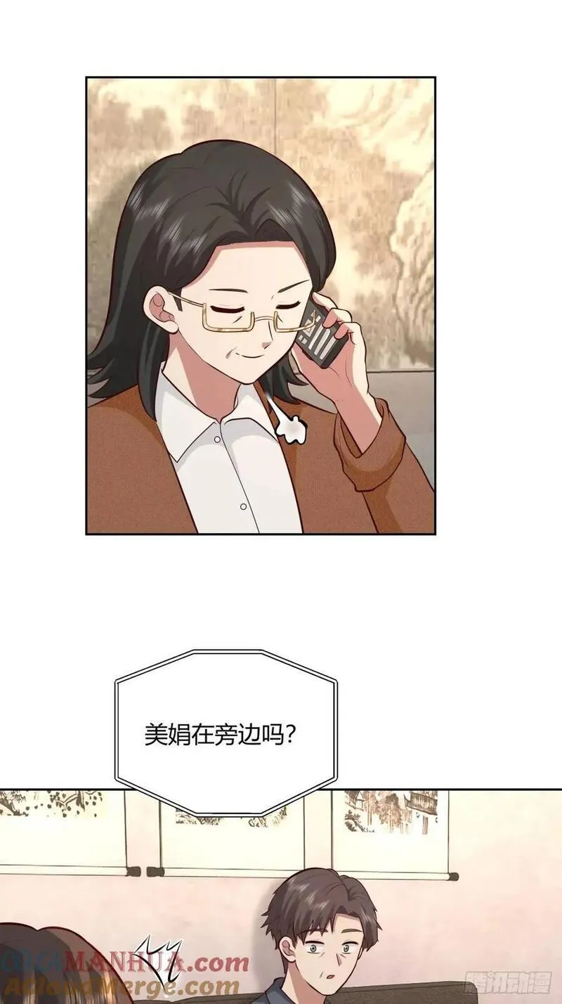 我真没想重生啊笔趣阁漫画,大学生回家现状25图