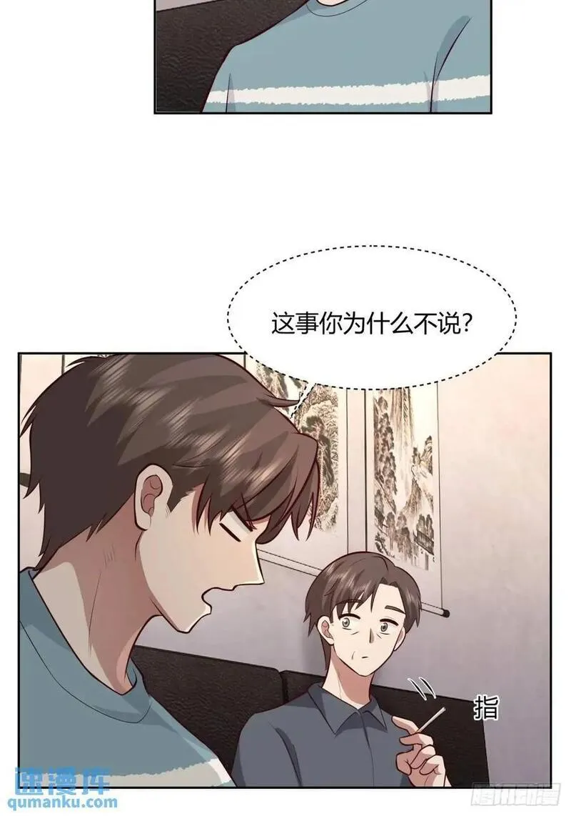 我真没想重生啊笔趣阁漫画,大学生回家现状30图