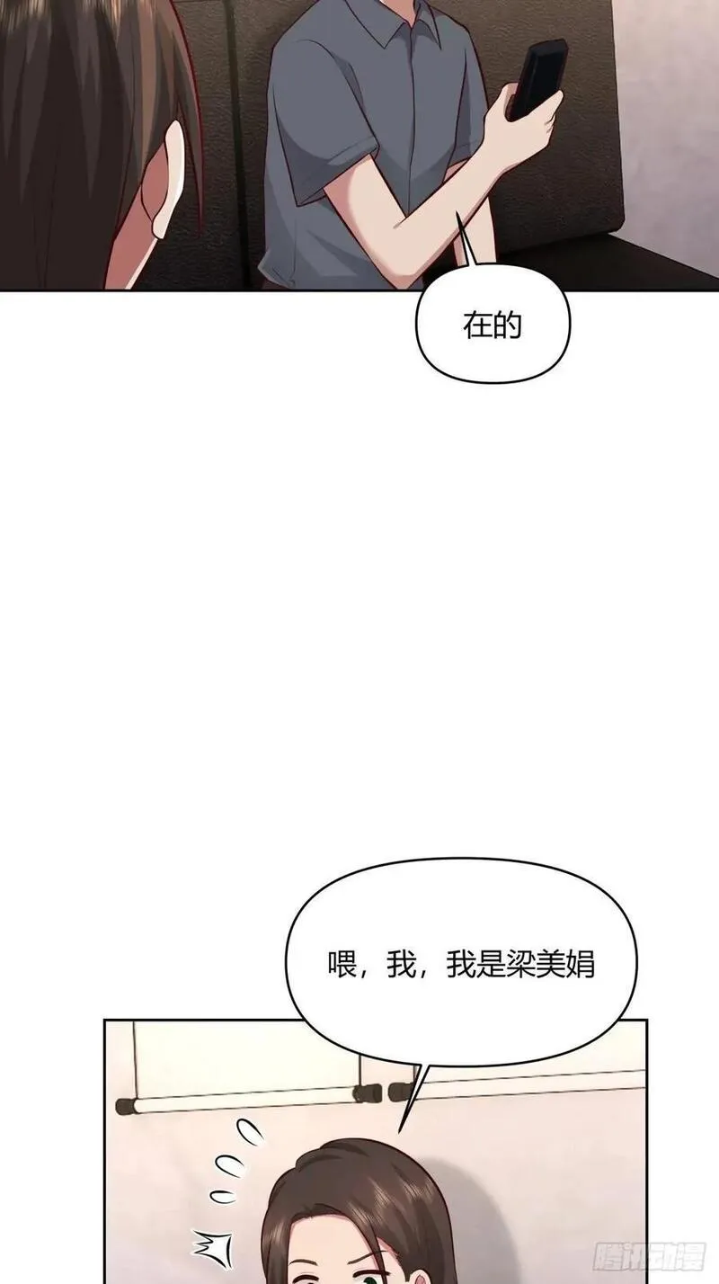 我真没想重生啊笔趣阁漫画,大学生回家现状26图