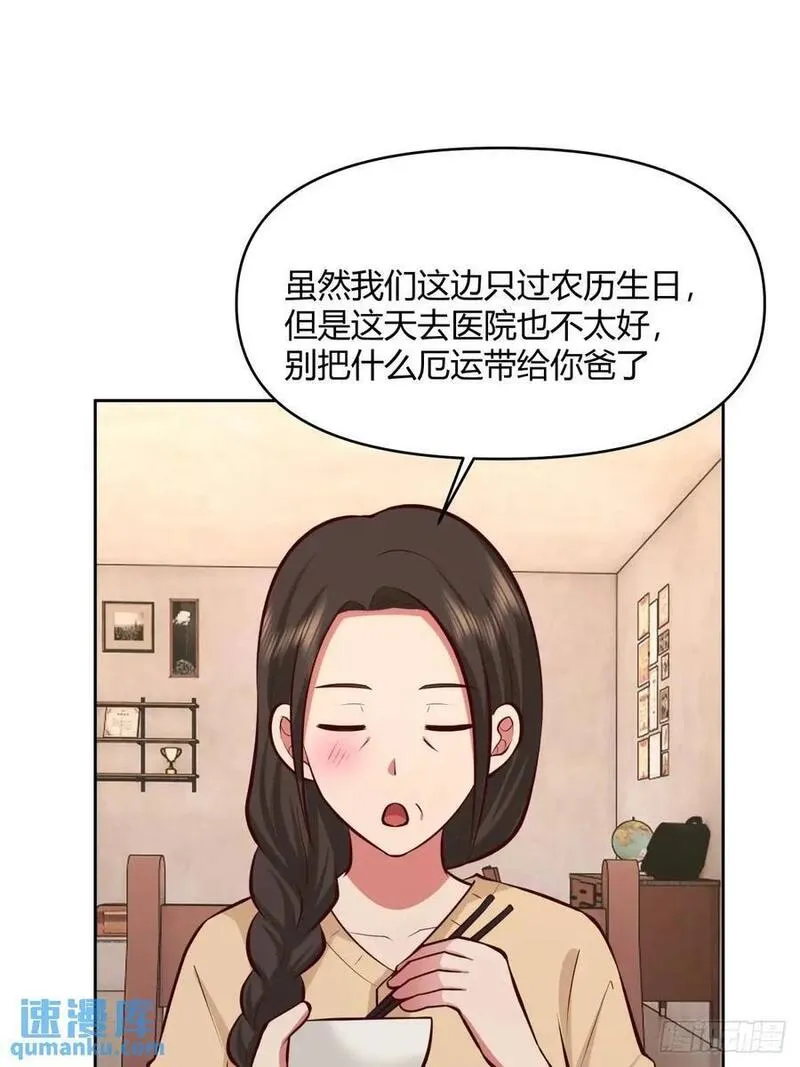 我真没想重生啊笔趣阁漫画,大学生回家现状47图