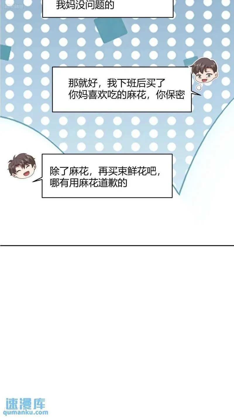 我真没想重生啊笔趣阁漫画,大学生回家现状9图