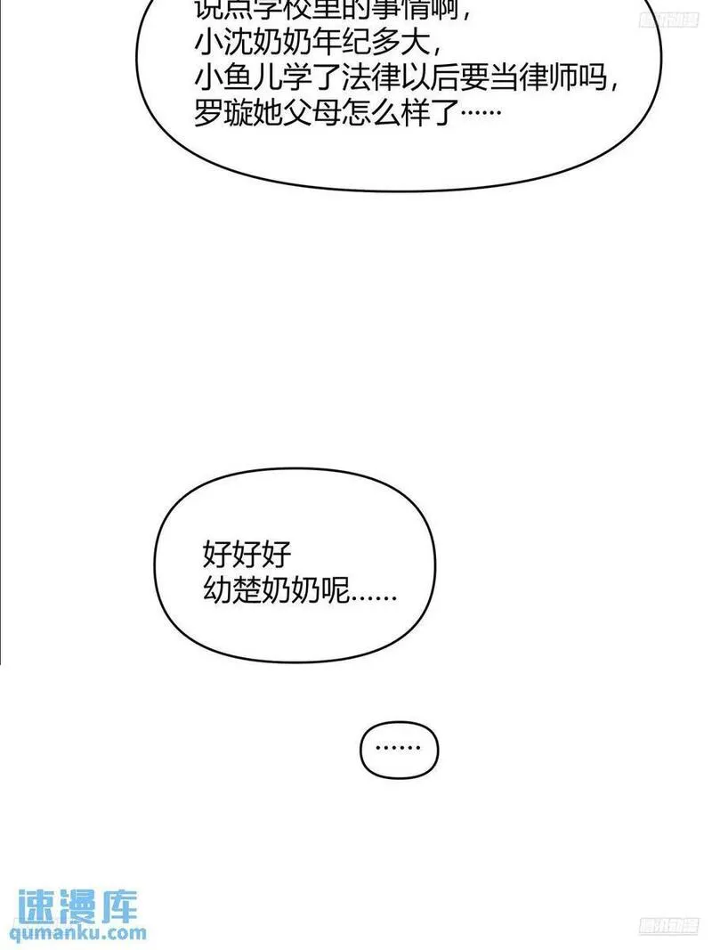 我真没想重生啊笔趣阁漫画,大学生回家现状5图