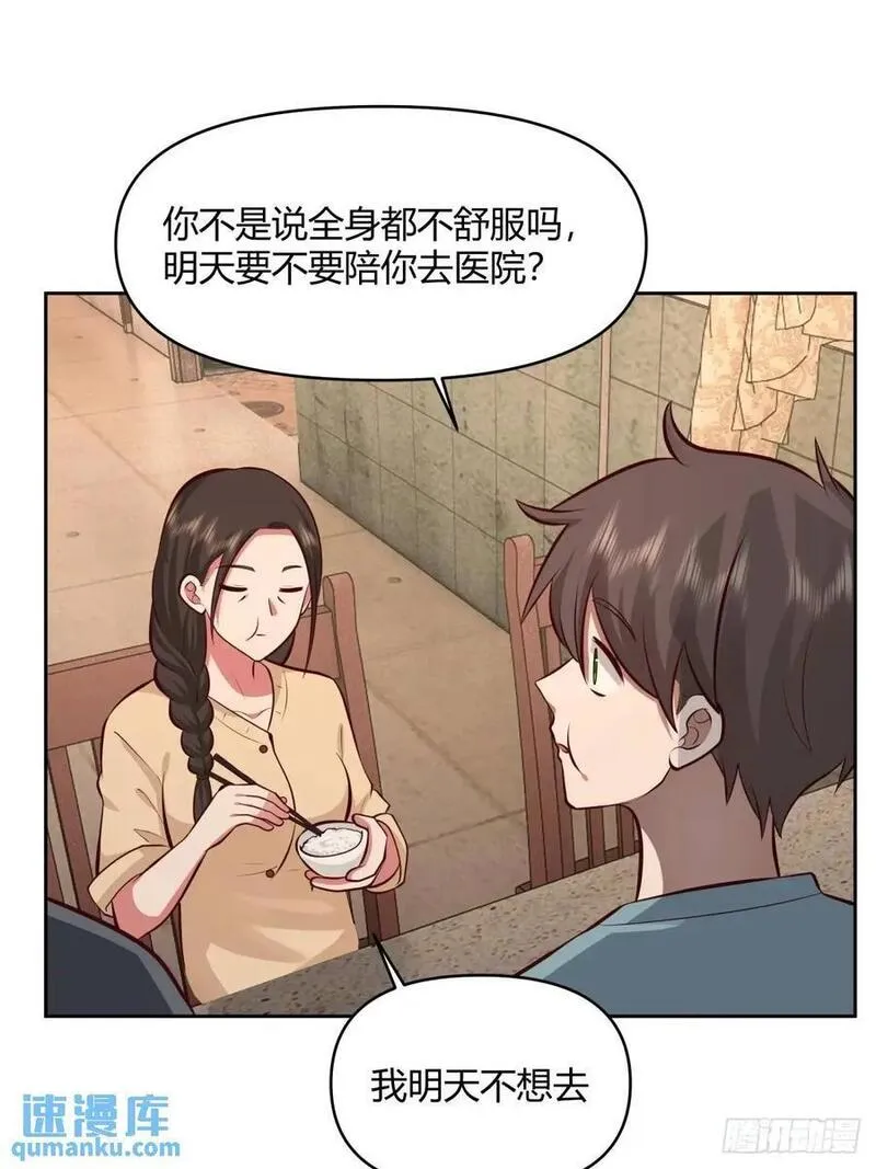 我真没想重生啊笔趣阁漫画,大学生回家现状44图