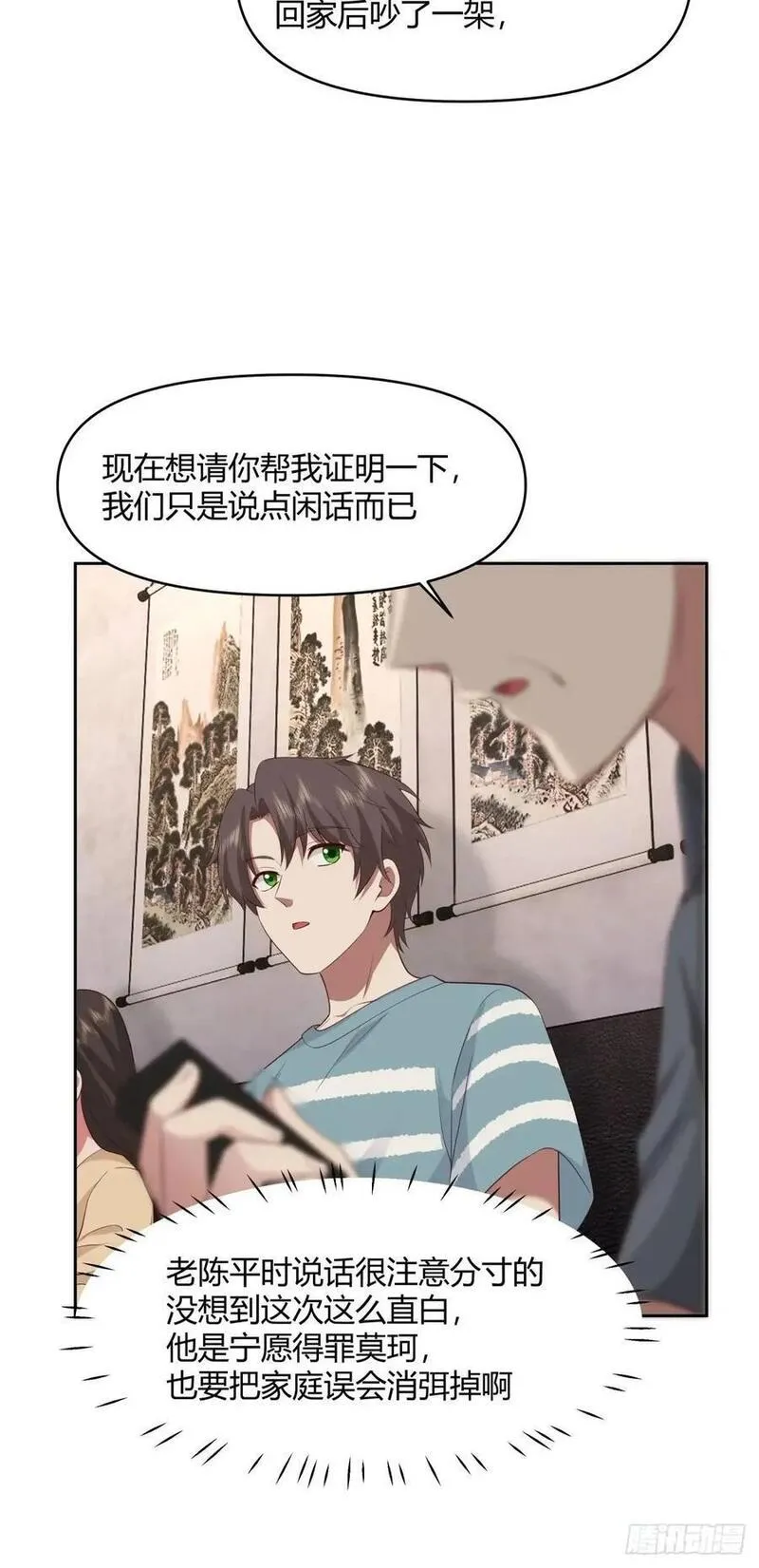 我真没想重生啊笔趣阁漫画,大学生回家现状24图