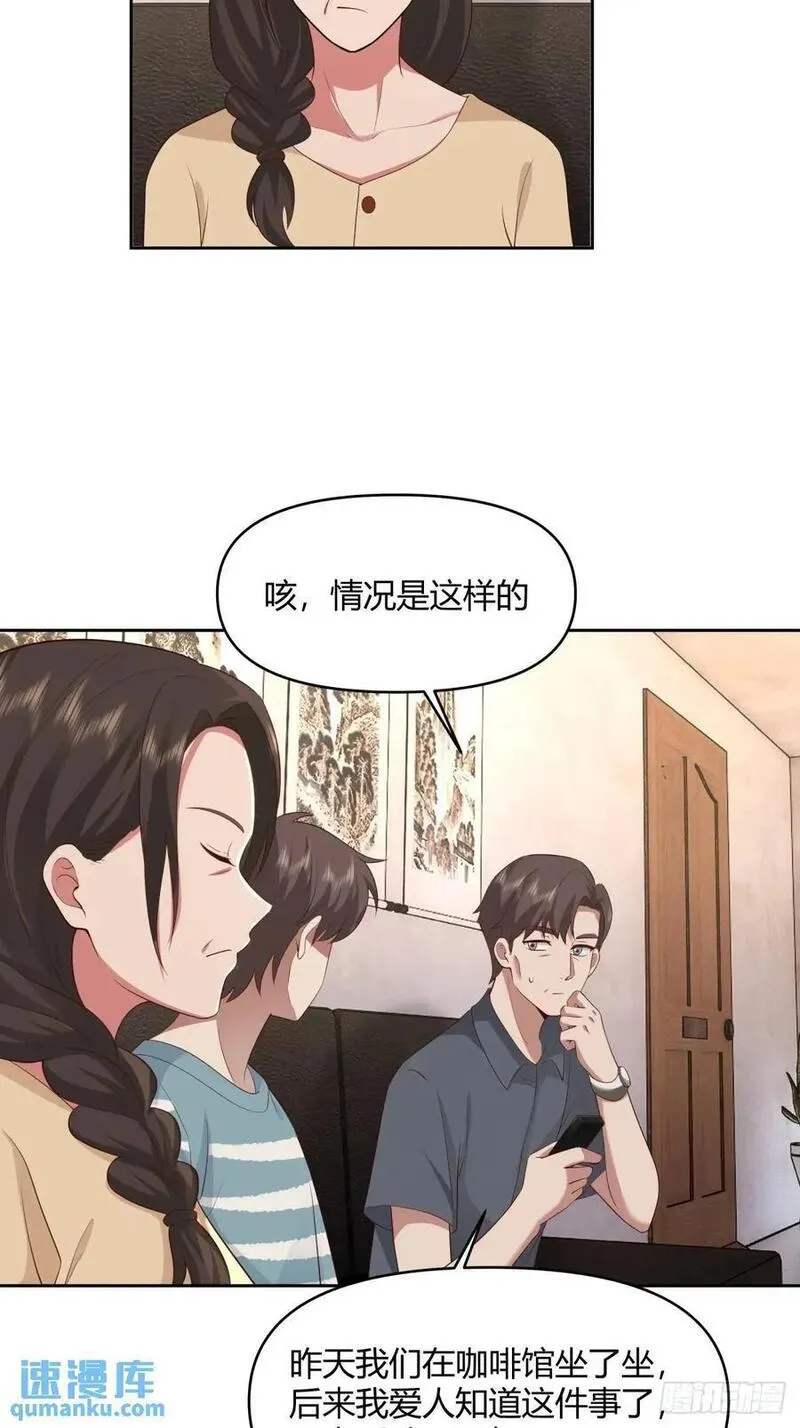 我真没想重生啊笔趣阁漫画,大学生回家现状23图