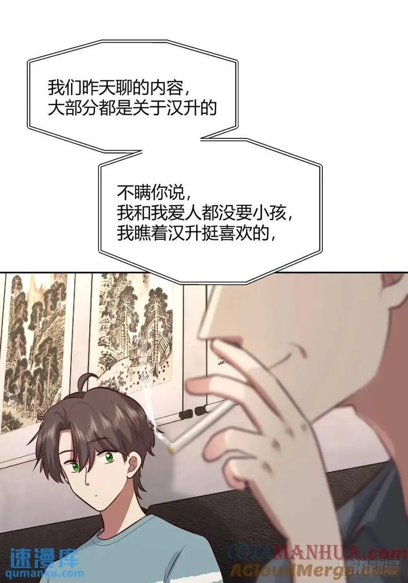 我真没想重生啊笔趣阁漫画,大学生回家现状28图