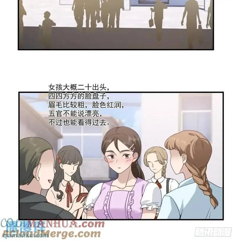 我真没想重生啊笔趣阁漫画,回家最重要是排面17图