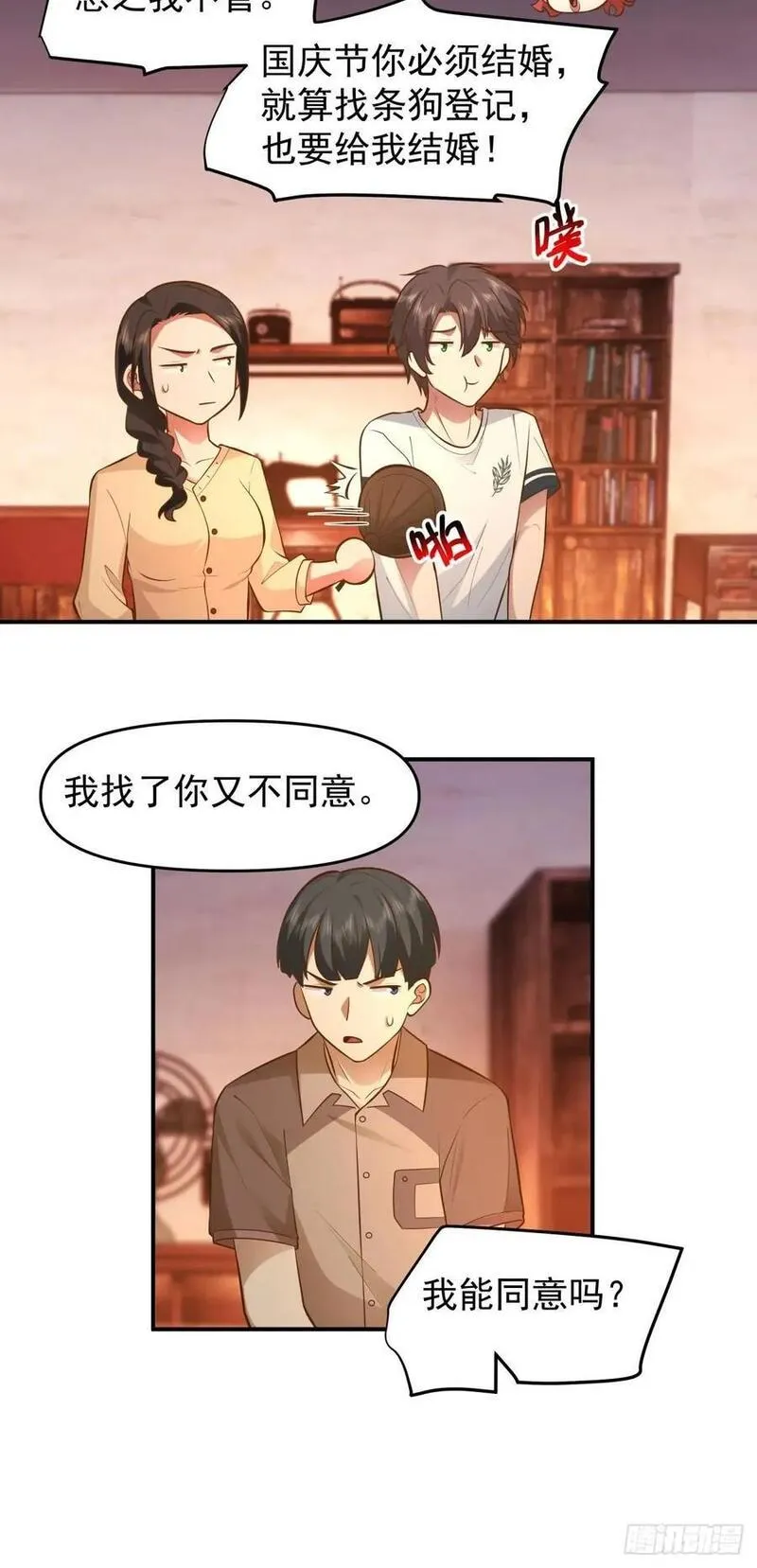 我真没想重生啊笔趣阁漫画,回家最重要是排面32图