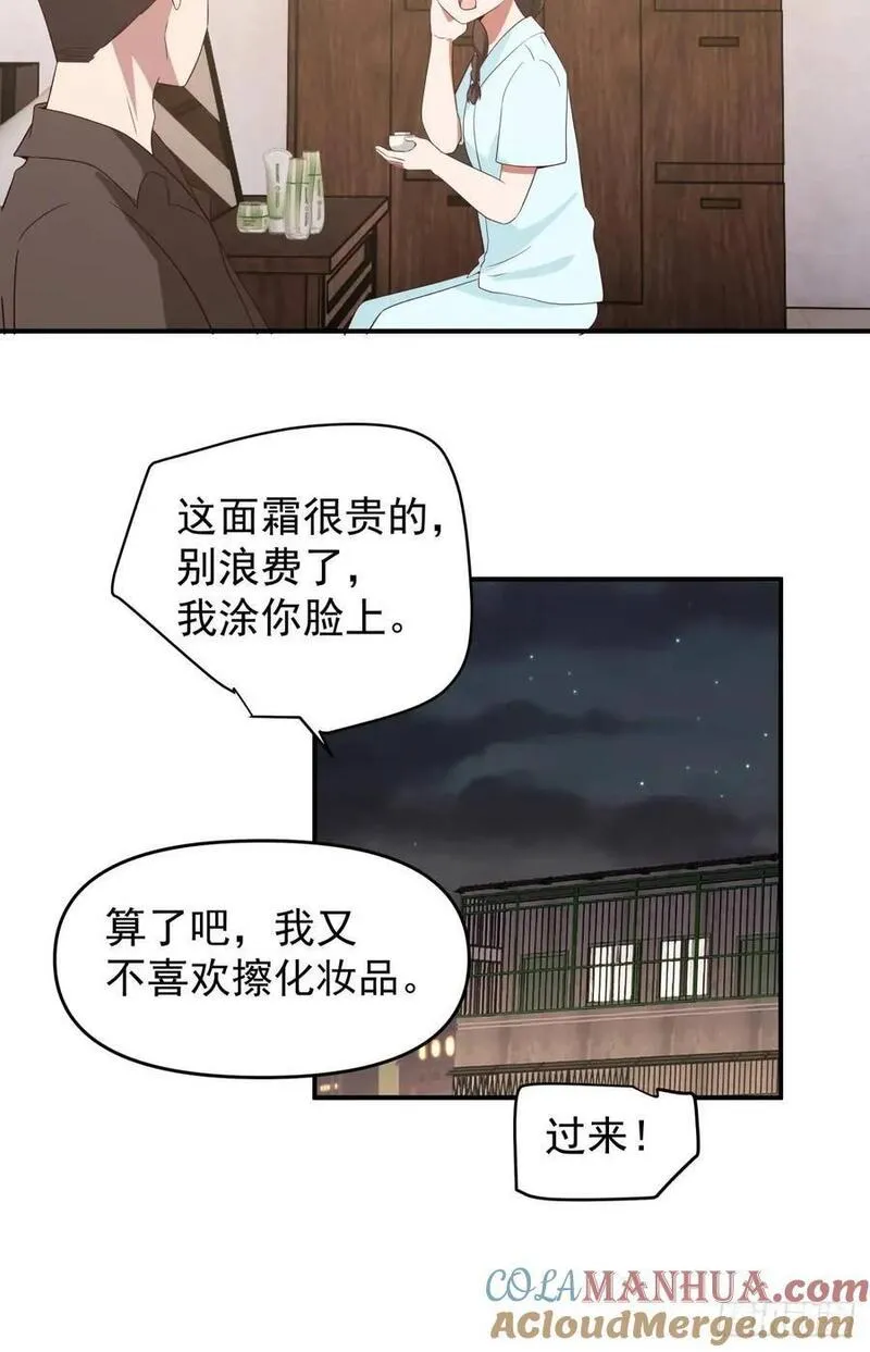 我真没想重生啊笔趣阁漫画,小公司，也就千来人15图