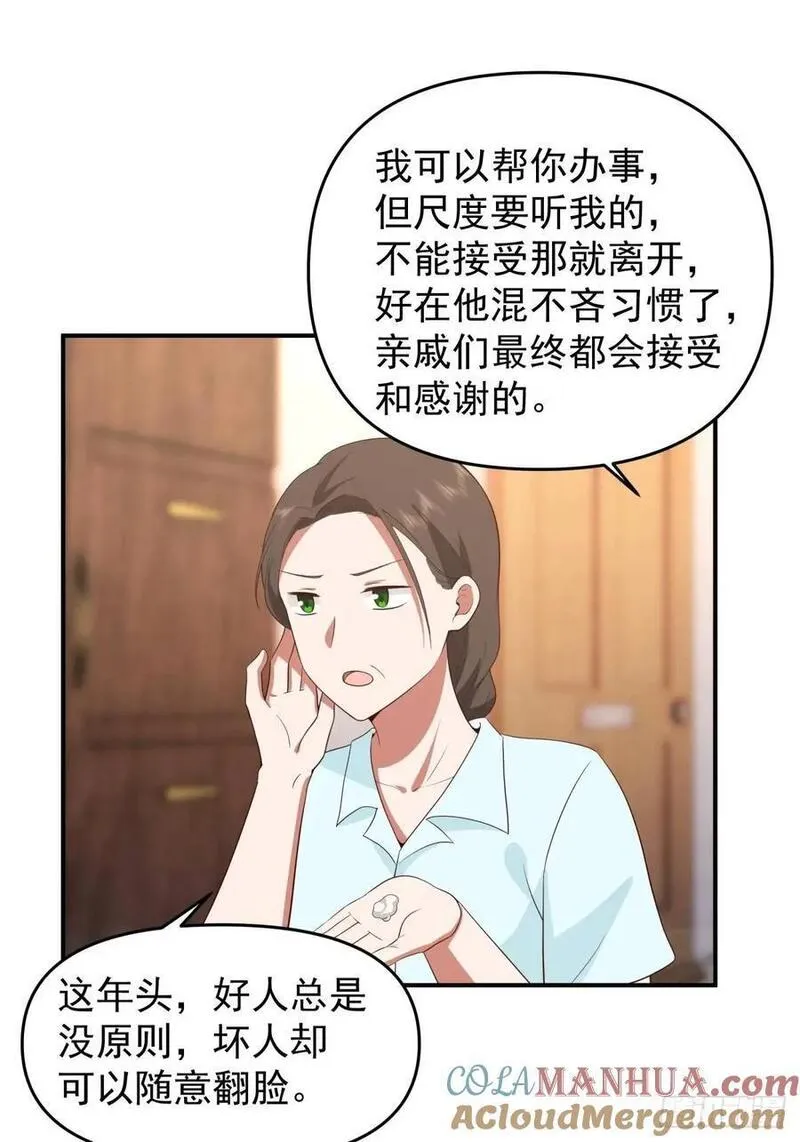 我真没想重生啊笔趣阁漫画,小公司，也就千来人13图