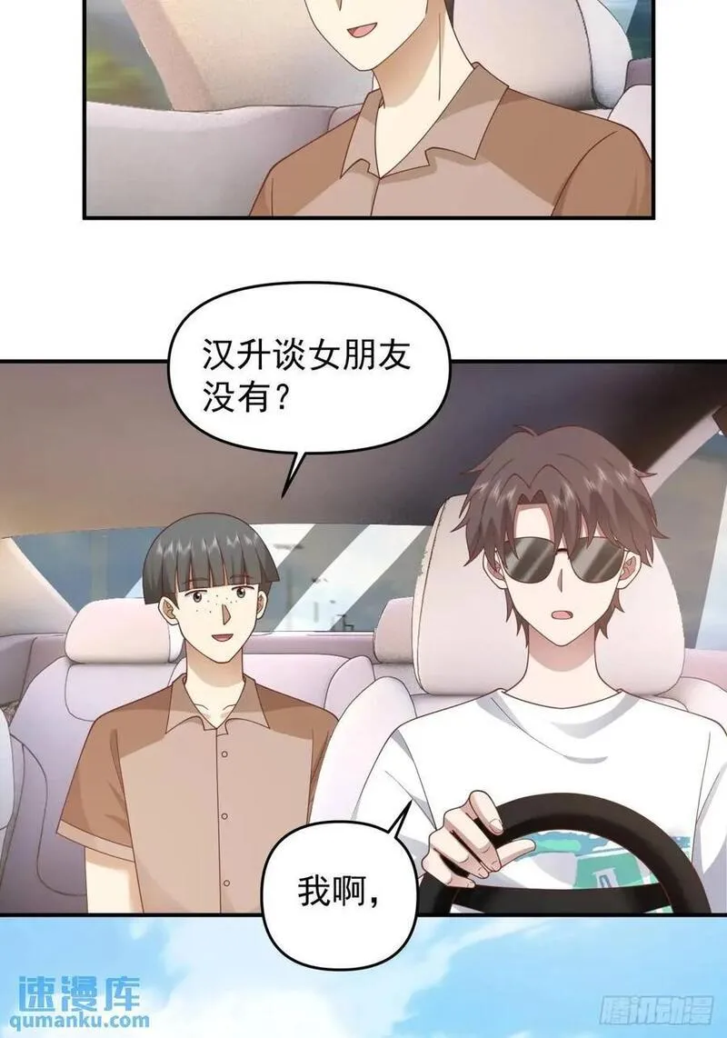 我真没想重生啊笔趣阁漫画,小公司，也就千来人22图