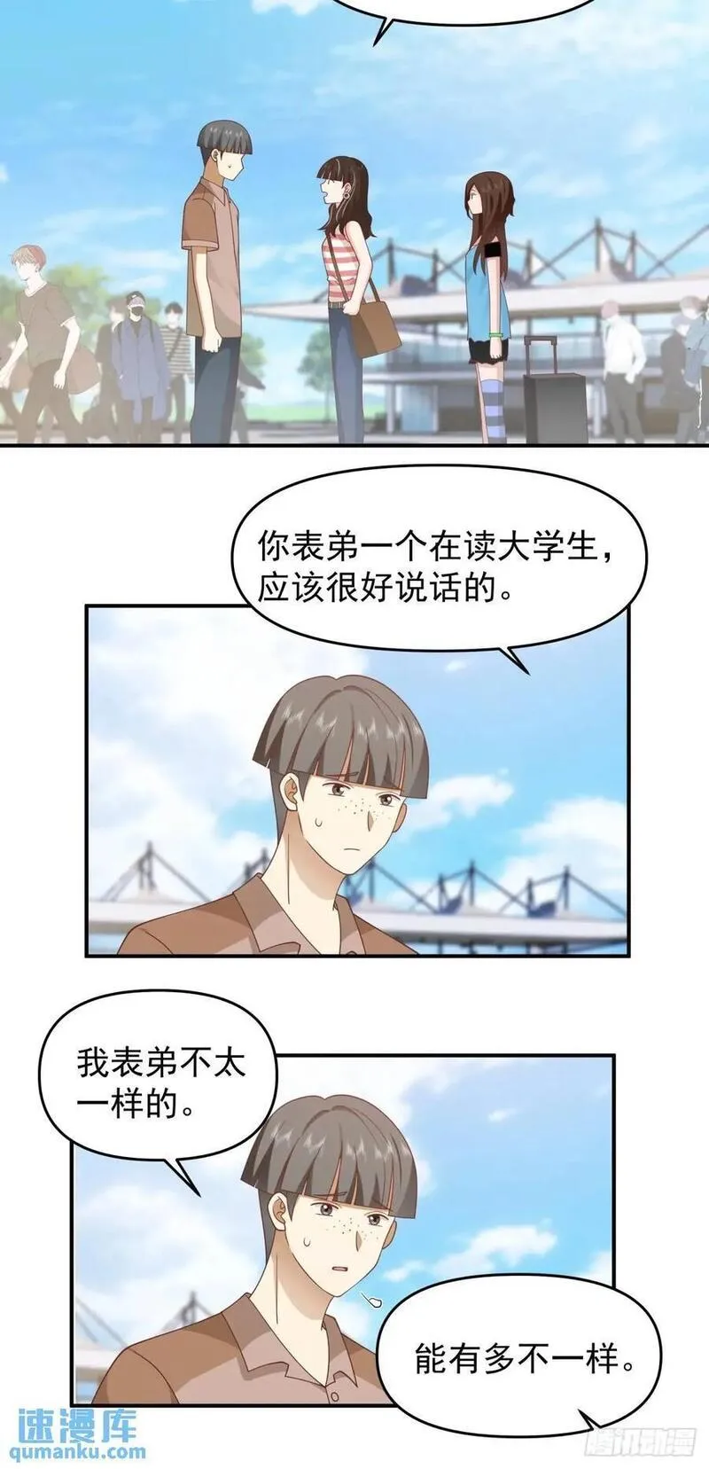 我真没想重生啊笔趣阁漫画,小公司，也就千来人28图