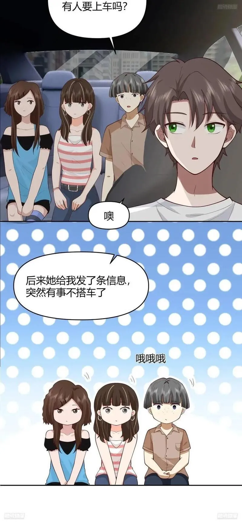 我真没想重生啊笔趣阁漫画,一人得道鸡犬升天12图