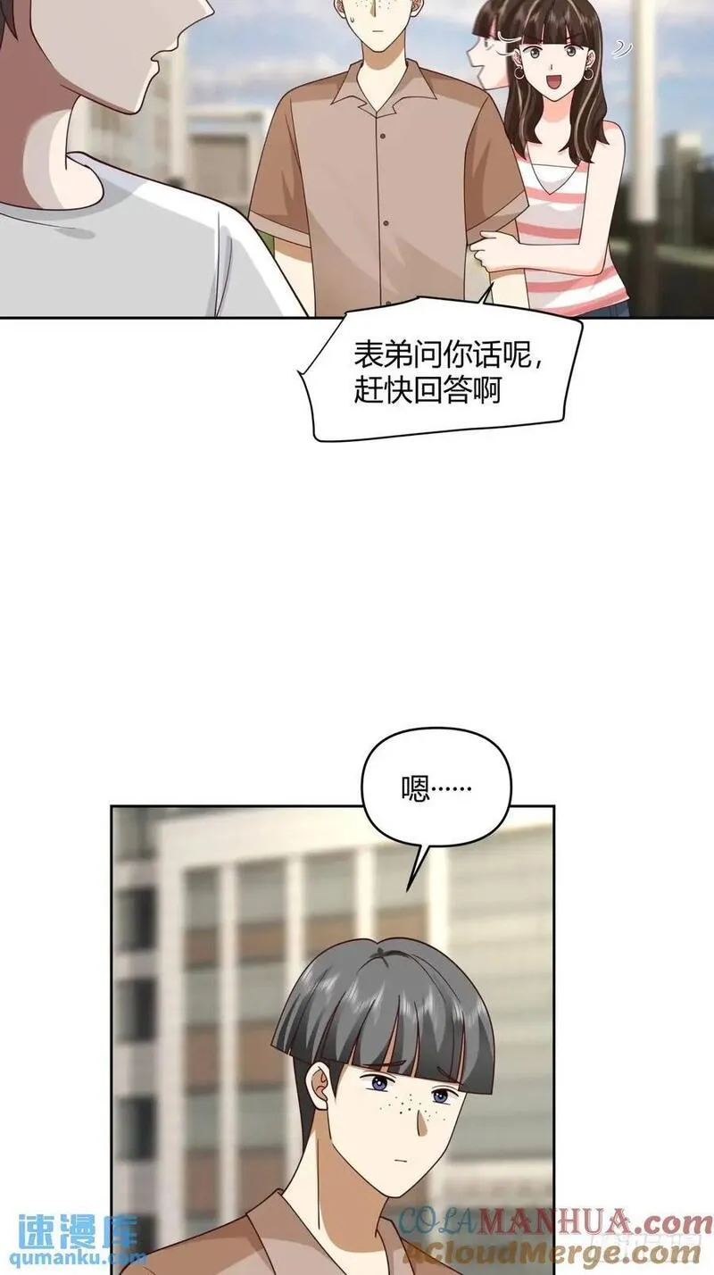 我真没想重生啊笔趣阁漫画,一人得道鸡犬升天31图