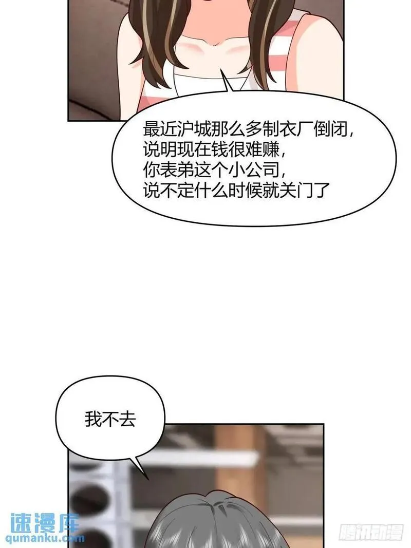 我真没想重生啊小说漫画,一人得道鸡犬升天18图