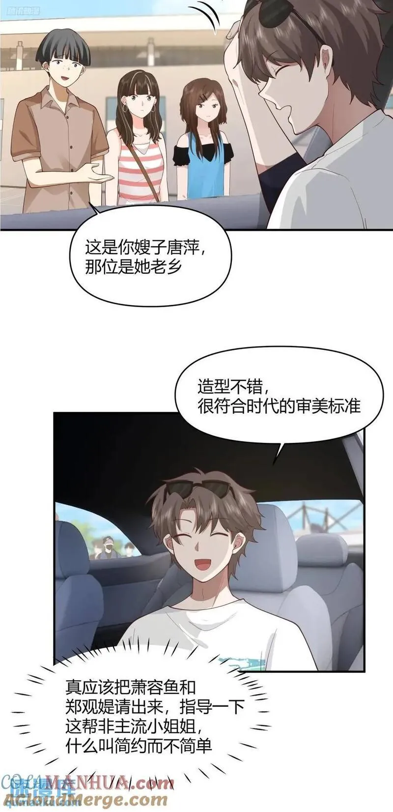 我真没想重生啊小说漫画,一人得道鸡犬升天3图