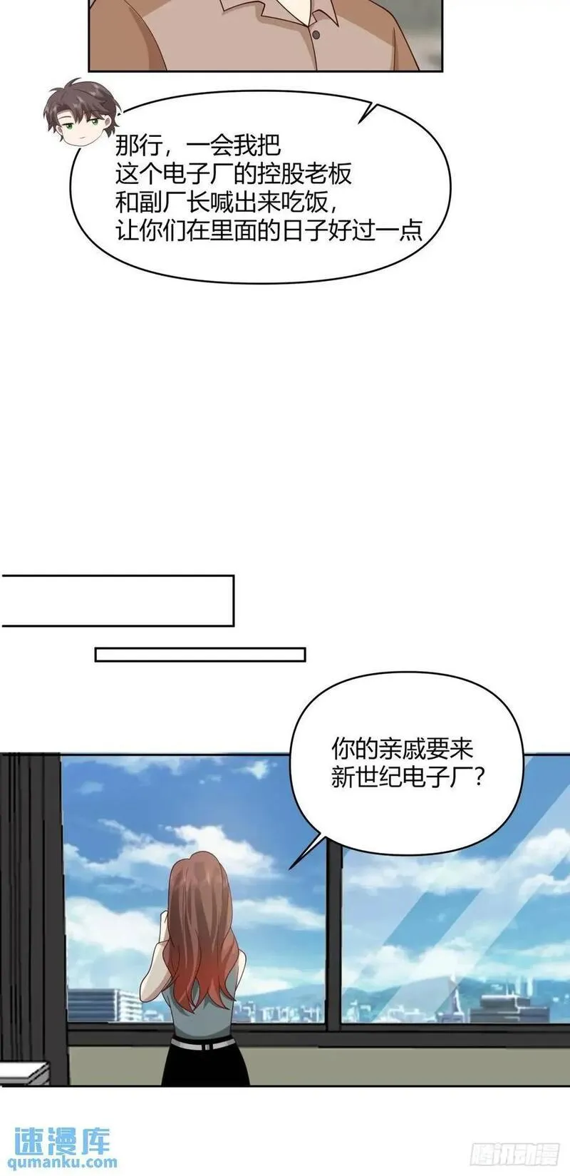 我真没想重生啊笔趣阁漫画,一人得道鸡犬升天32图