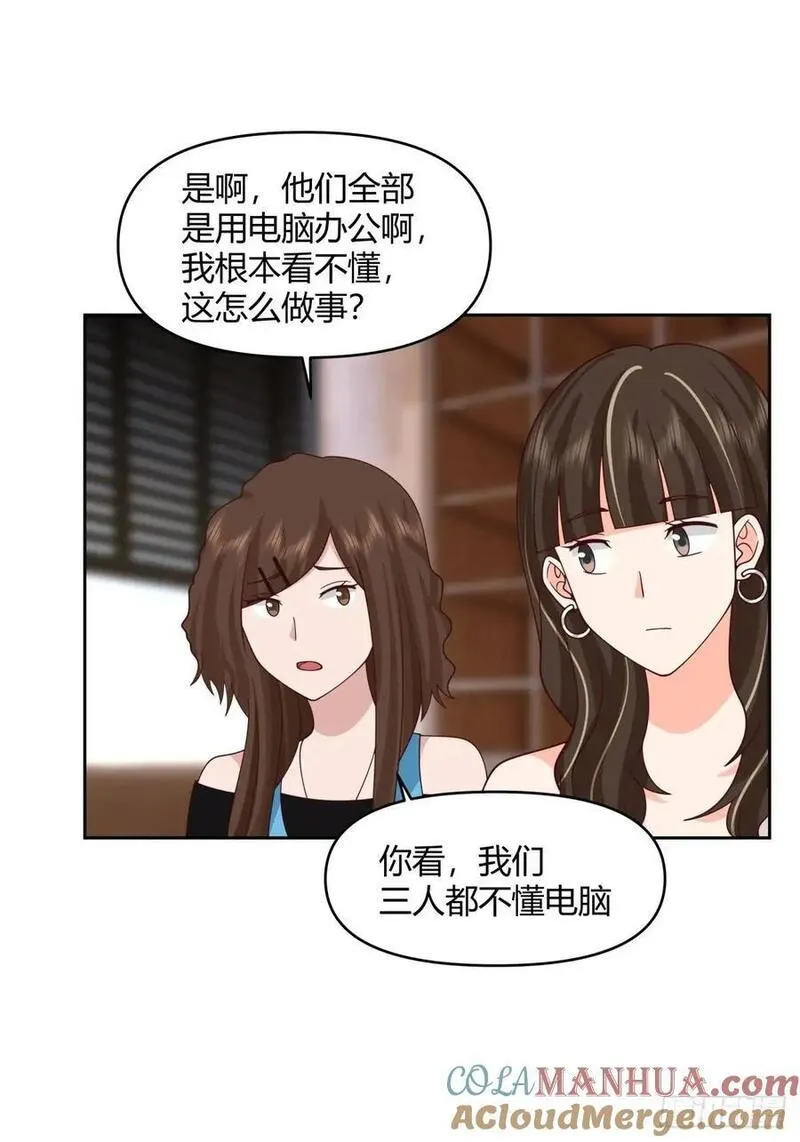 我真没想重生啊笔趣阁漫画,一人得道鸡犬升天21图