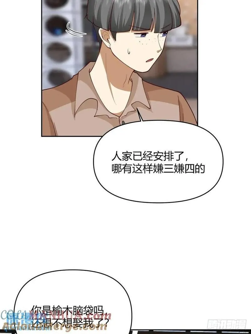 我真没想重生啊笔趣阁漫画,一人得道鸡犬升天19图