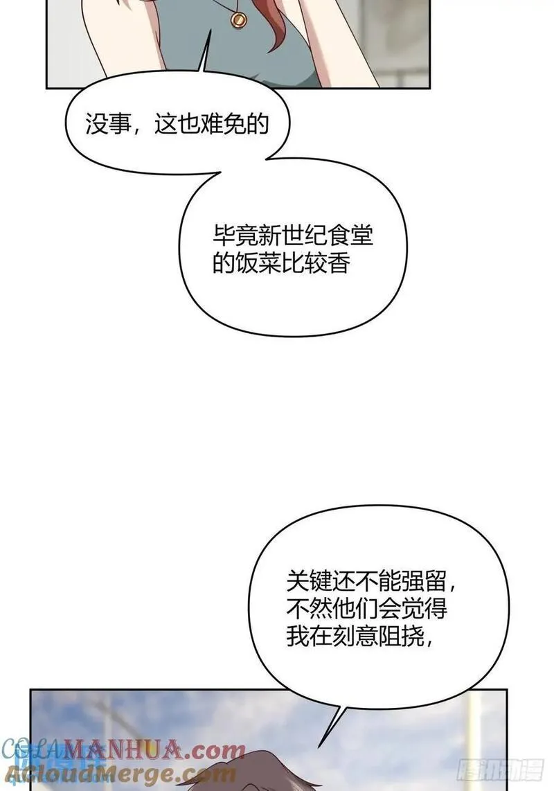 我真没想重生啊笔趣阁漫画,一人得道鸡犬升天35图