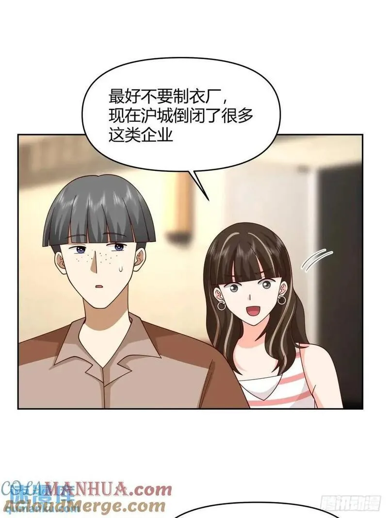 我真没想重生啊笔趣阁漫画,一人得道鸡犬升天25图