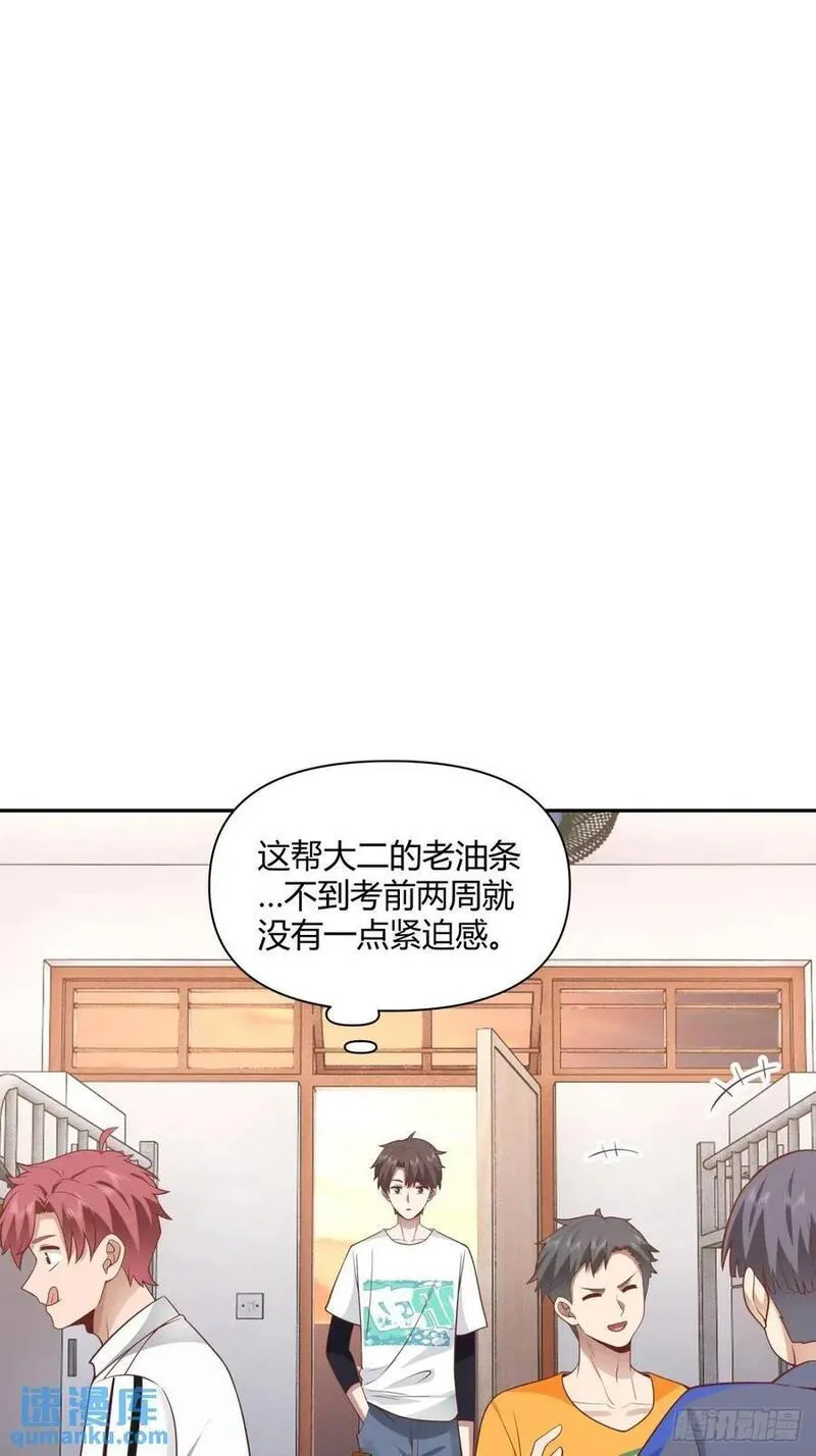 我真没想重生啊漫画漫画,情人眼里出西施20图