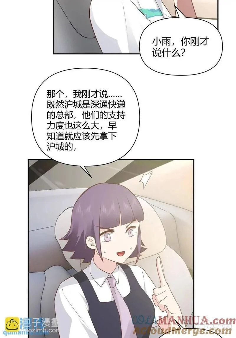 我真没想重生啊漫画漫画,情人眼里出西施39图