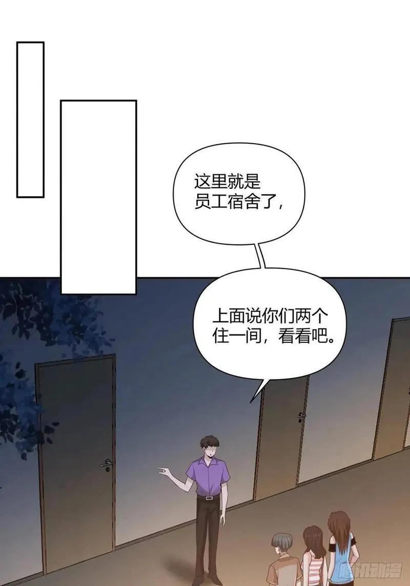 我真没想重生啊漫画漫画,情人眼里出西施14图