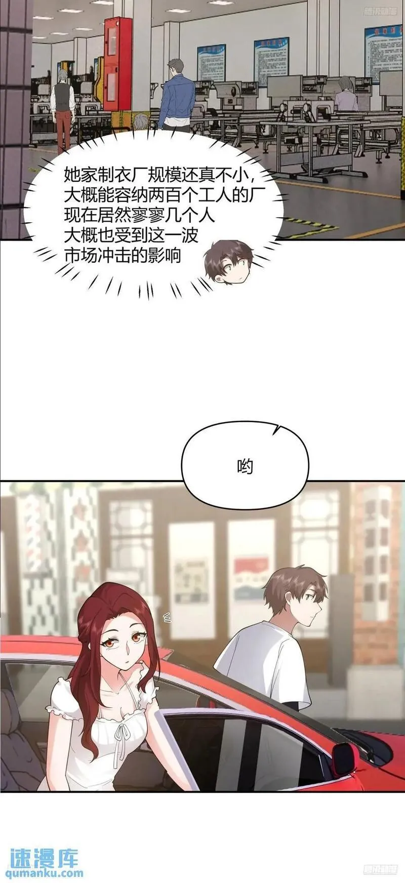 我真没想重生啊在哪个软件能看漫画,谢谢爸爸12图