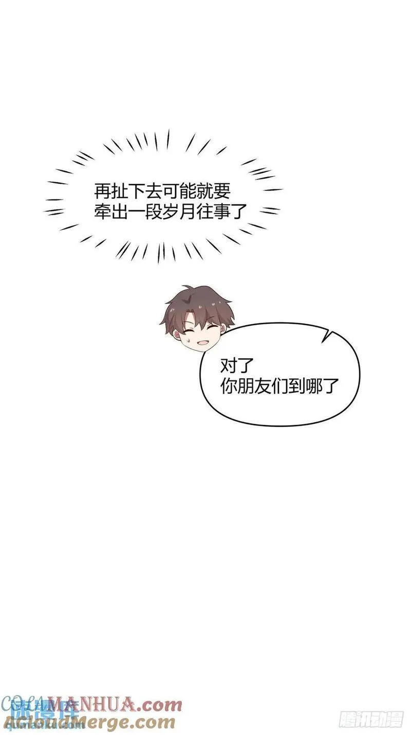 我真没想重生啊在哪个软件能看漫画,谢谢爸爸33图