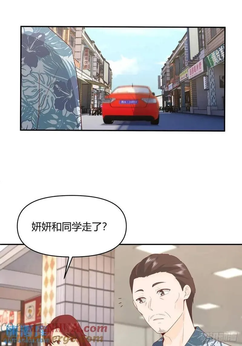 我真没想重生啊在哪个软件能看漫画,谢谢爸爸21图