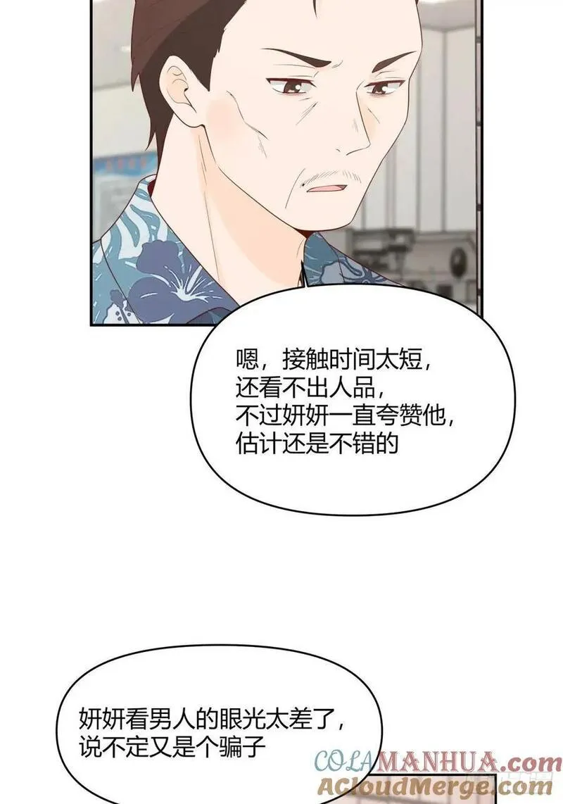 我真没想重生啊在哪个软件能看漫画,谢谢爸爸23图