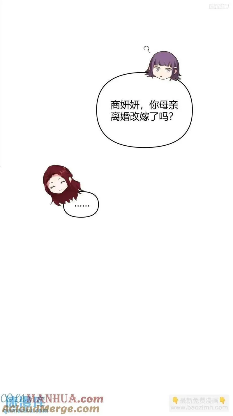 我真没想重生啊在哪个软件能看漫画,谢谢爸爸9图