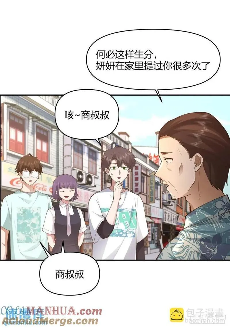 我真没想重生啊在哪个软件能看漫画,谢谢爸爸15图