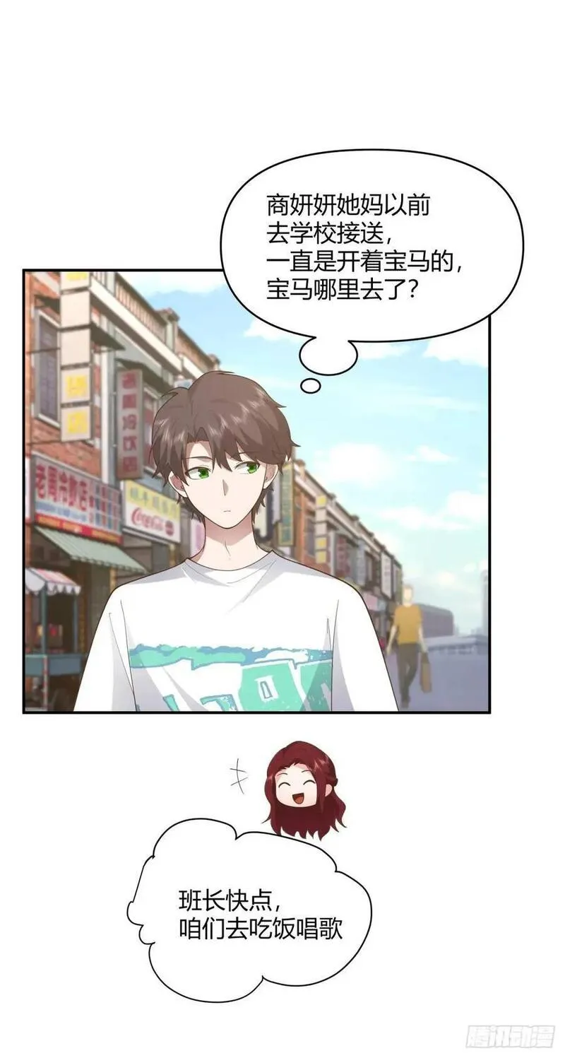 我真没想重生啊在哪个软件能看漫画,谢谢爸爸20图