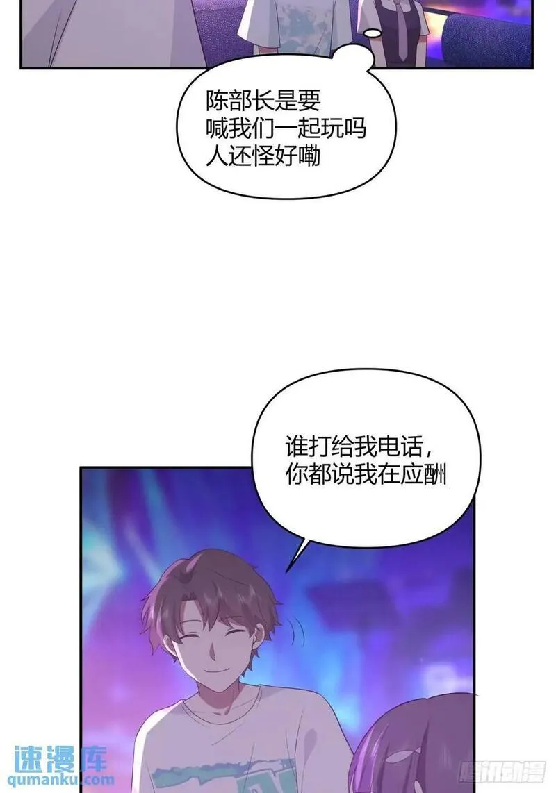 我真没想重生啊在哪个软件能看漫画,谢谢爸爸42图