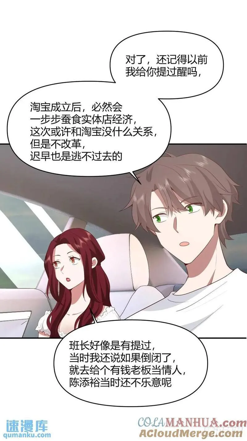 我真没想重生啊在哪个软件能看漫画,谢谢爸爸31图