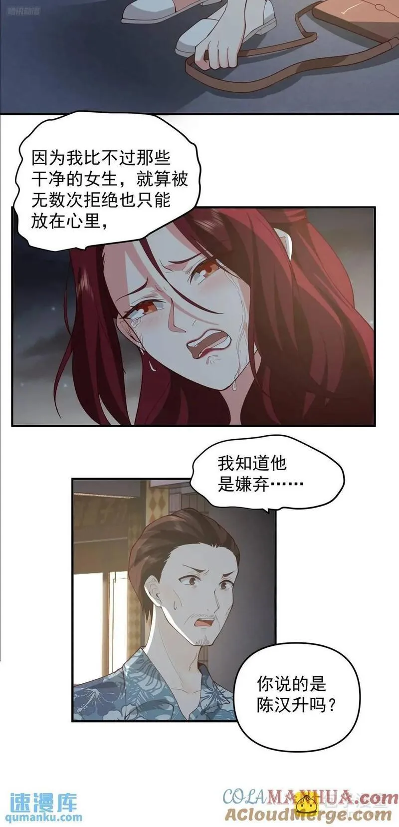 我真没想重生啊在哪个软件能看漫画,商妍妍，是好女孩。9图