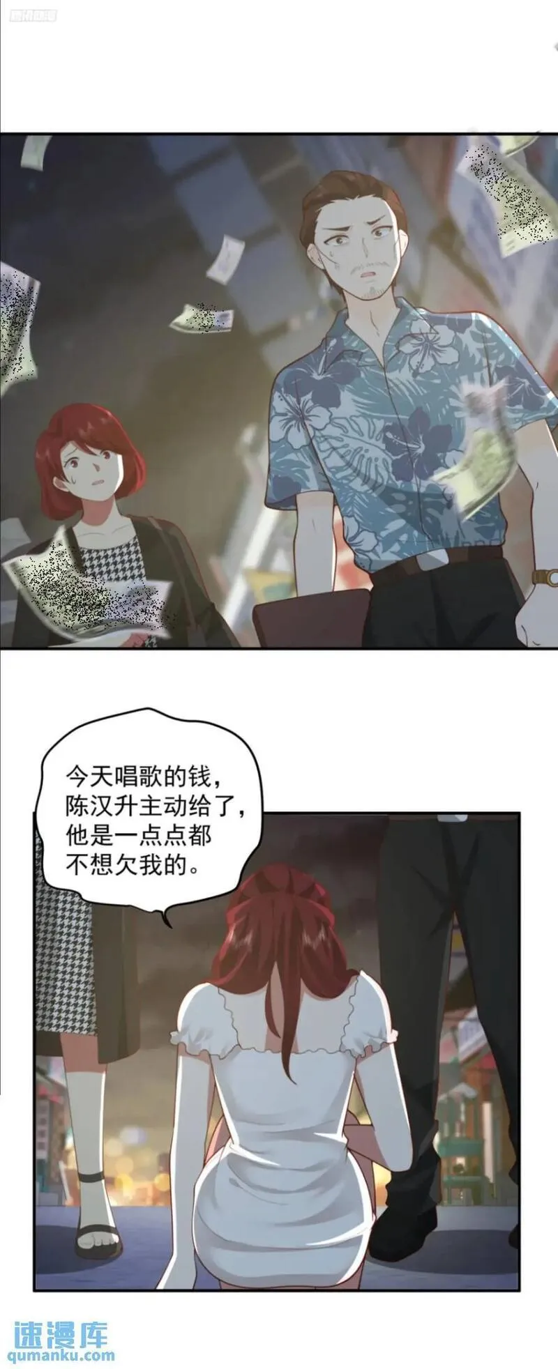 我真没想重生啊笔趣阁漫画,商妍妍，是好女孩。12图