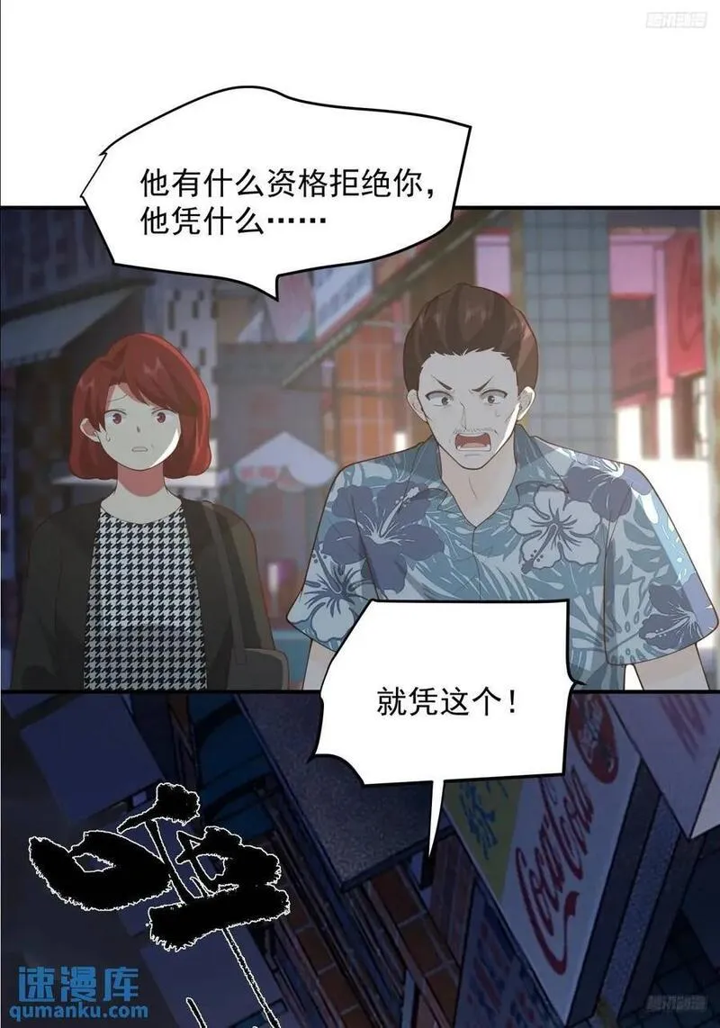 我真没想重生啊在哪个软件能看漫画,商妍妍，是好女孩。10图