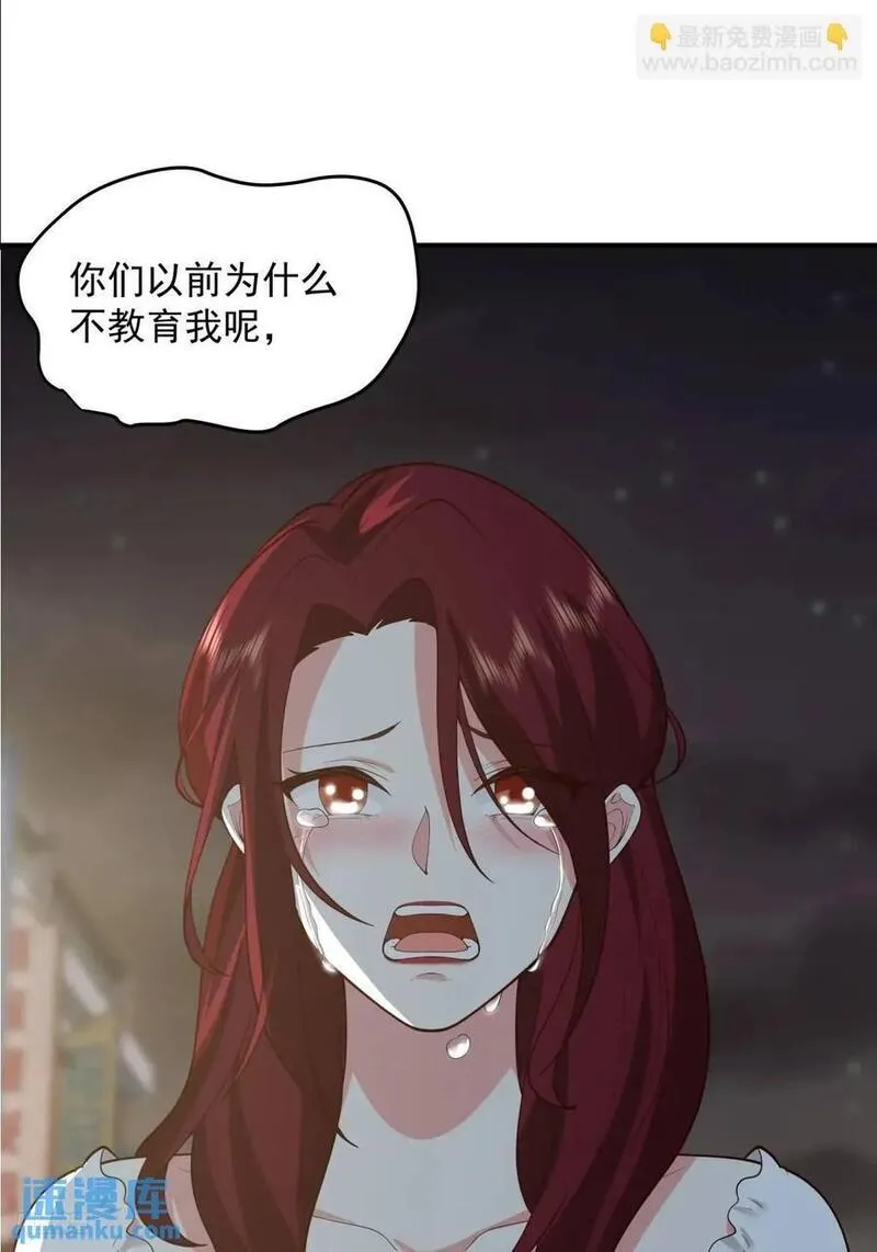 我真没想重生啊在哪个软件能看漫画,商妍妍，是好女孩。6图