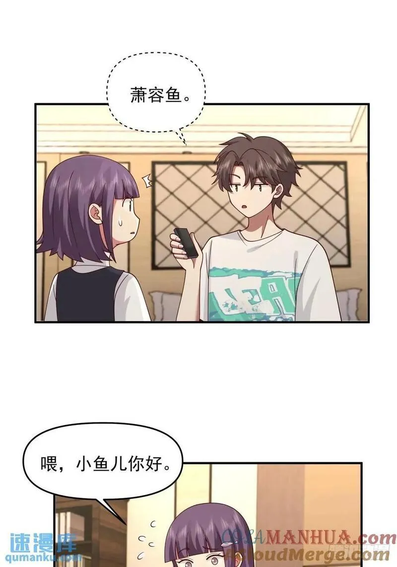 我真没想重生啊在哪个软件能看漫画,商妍妍，是好女孩。19图