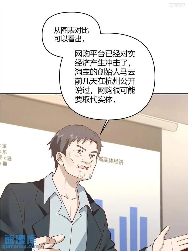 我真没想重生啊笔趣阁漫画,你与春风皆过客\\,我携秋水揽星河8图